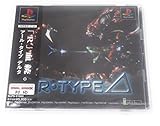 R・TYPEデルタ