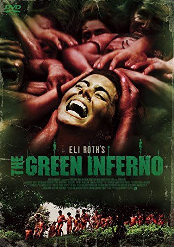 グリーン・インフェルノ【期間限定価格版】[DVD]